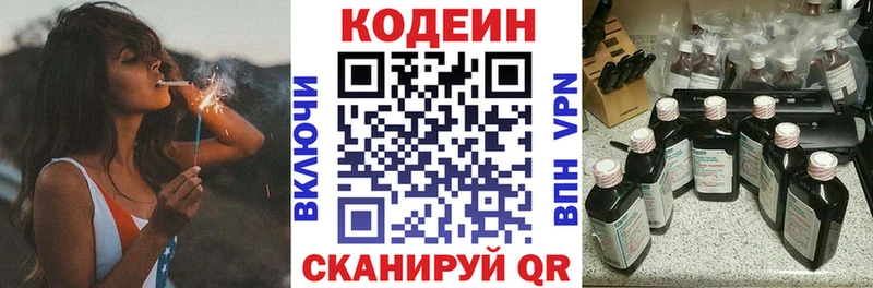 магазин продажи   Наро-Фоминск  Кодеин напиток Lean (лин) 