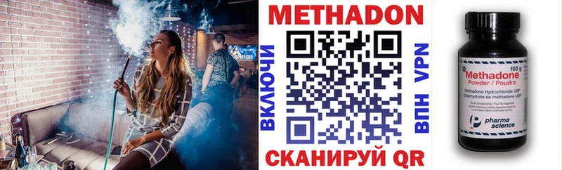 Метадон кристалл  Наро-Фоминск 